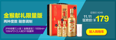 嗨翻双十一 酒仙网六大会场名酒任你挑