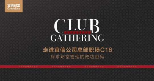 什么是硅谷的成功密码？中国的硅谷在哪里？所有的答案尽在“走进C16”