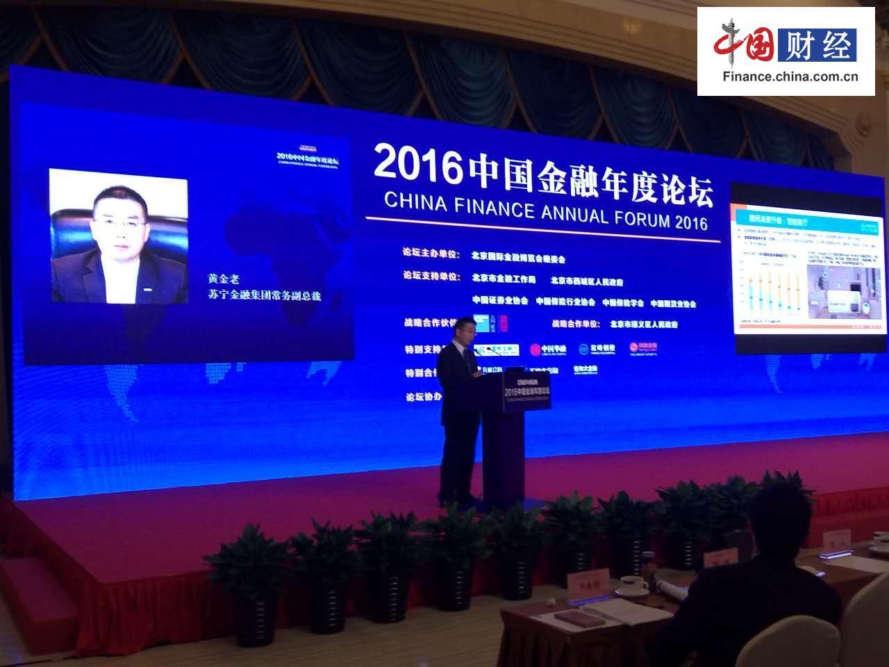 苏宁金融黄金老：消费金融发展空间大 将带动产业升级