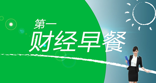 何子煜：10月28日早间黄金白银、原油沥青操作建议及交易思路