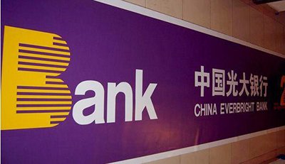 光大银行各分行Swift Code国际汇款代码是多少