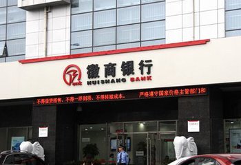 徽商银行各分行Swift Code国际汇款代码是多少