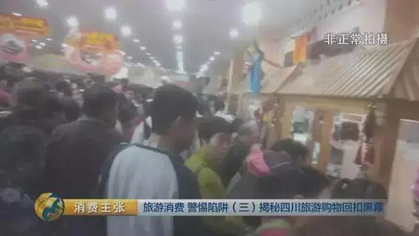 导游：我们马上要到的是投资有1个亿的、最名贵的藏药材店，你会看到上千万的冬虫夏草，你要在这里买就买松贝，还有一些藏药是外面买不到的，是配好了拿到这里销售的。