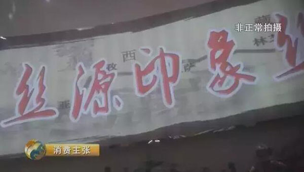 央视曝光九寨沟旅游黑幕：回扣最高60%，店家称根本不怕查