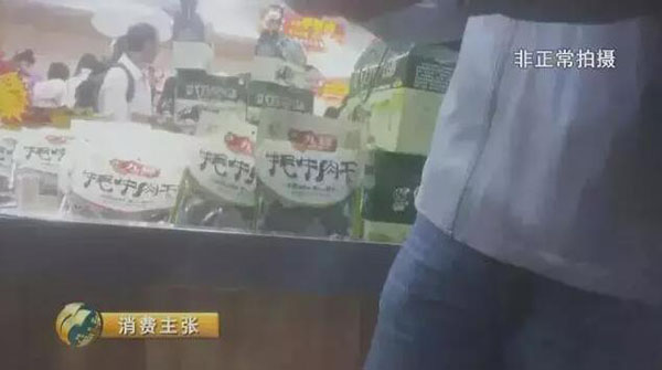 在这里，一袋250克的牦牛肉的售价大概在80元左右，一些肉干类的产品价格达到每斤150元左右。由于单价不高，而且是高原特产，几乎每位游客都提着购物袋争相购买。离开土特产店，游客又被带进一家名叫丝源印象丝绸馆的地方参观，最后又被推销蚕丝被。