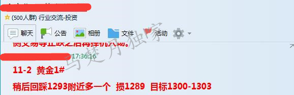 马楚月：11.3EIA如期原油反弹空，黄金回落看区间