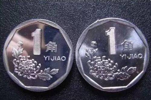 菊花图案硬币退市 一毛钱硬币值多少钱