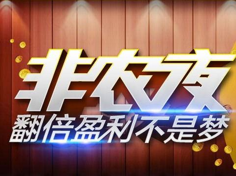 非農(nóng)數(shù)據(jù)最新消息：黃金價格現(xiàn)V型接下來怎么走