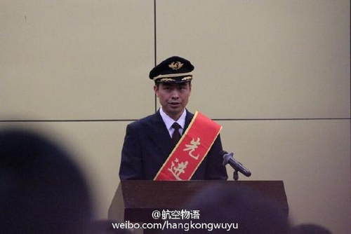 虹桥机场险撞机事件表彰大会：处险机长获奖300万