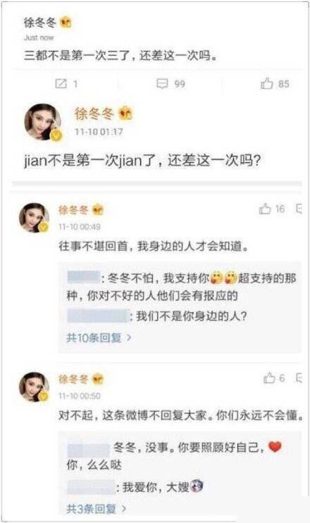 闺蜜证王鸥未婚单身 怒斥徐冬冬蹭热度