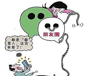 朋友圈的微商还能盛行多久?
