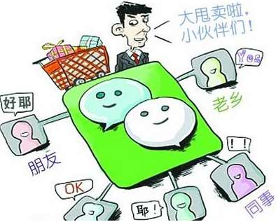 朋友圈的微商还能盛行多久?