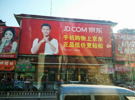 马云喊出新零售 刘强东说这不是我一直在做的吗？
