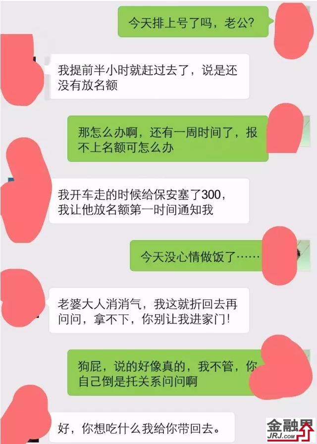 苦闷：我一年挣500万，孩子哭着上学而思，这是要逼我移民！（基金经理哭了）