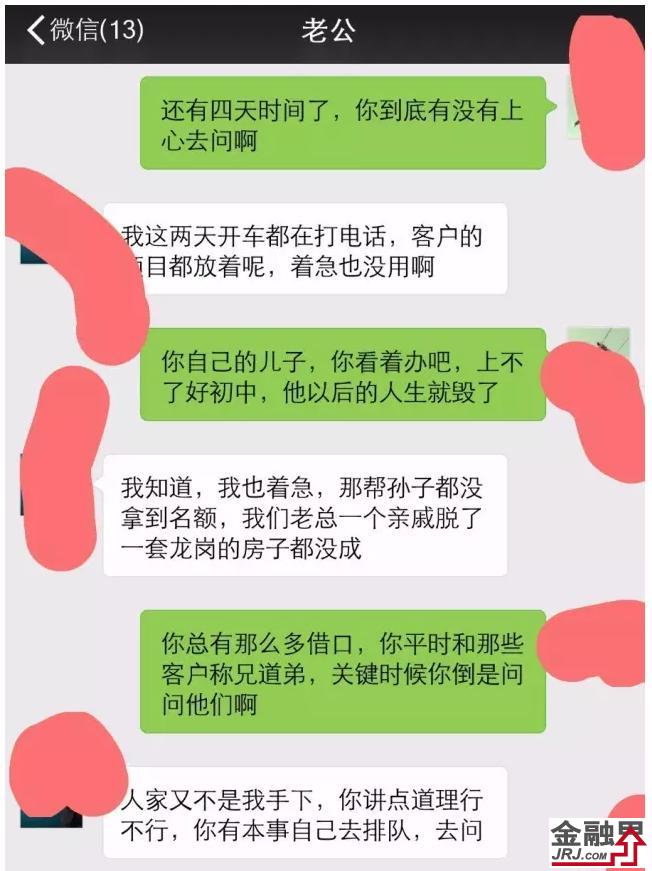 苦闷：我一年挣500万，孩子哭着上学而思，这是要逼我移民！（基金经理哭了）