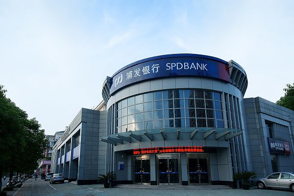 浦发银行 浦发银行
