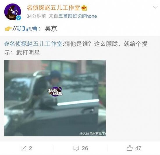 林丹出轨事件还未平 吴京又被曝 网友：娱乐圈再无爱