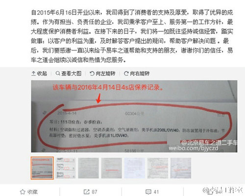 李晨被曝卖问题车 工作室：努力解决中