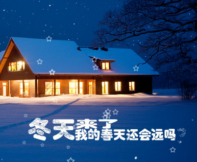 2016这个最冷的冬天那些事儿你都知道么?