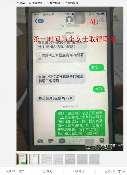 李晨被曝卖问题车 工作室：努力解决中