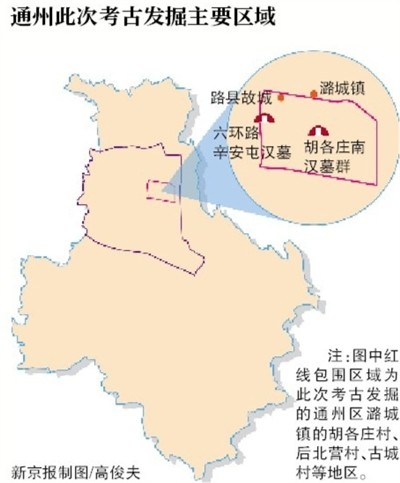 北京通州现汉代古城 发掘战国-清代墓葬1092座