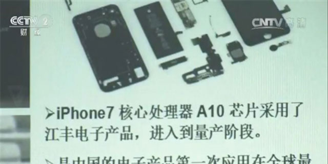 iPhone7含中国芯 牛气吧！