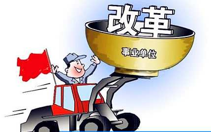 单位收入证明模板_事业单位收入怎么样(3)