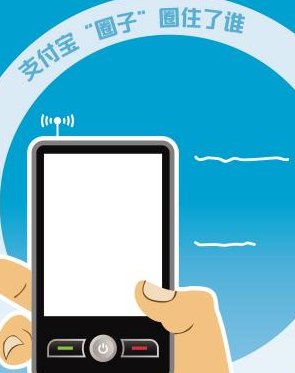 支付宝怎么了?支付宝圈子就高大上了吗?
