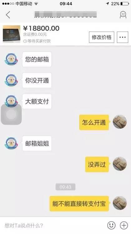 支付宝新骗局！收到4万转账，手上7万却被骗光！