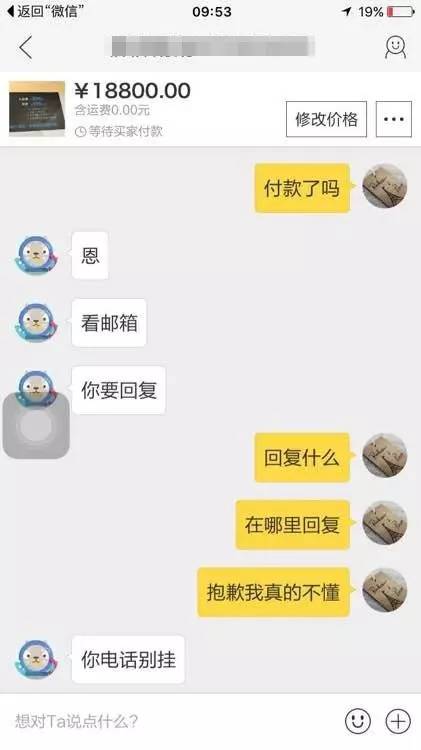 支付宝新骗局！收到4万转账，手上7万却被骗光！