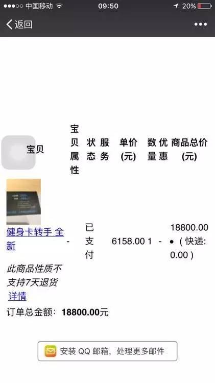 支付宝新骗局！收到4万转账，手上7万却被骗光！