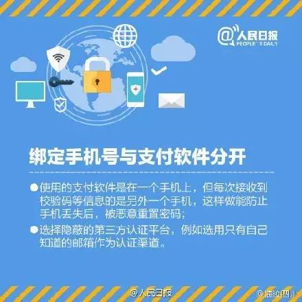 支付宝新骗局！收到4万转账，手上7万却被骗光！