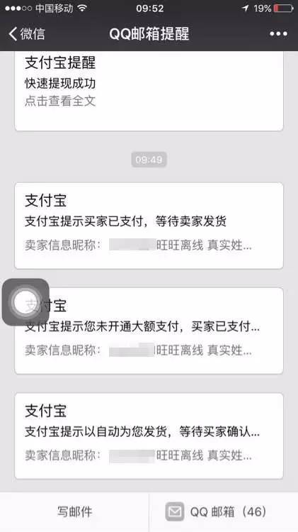 支付宝新骗局！收到4万转账，手上7万却被骗光！