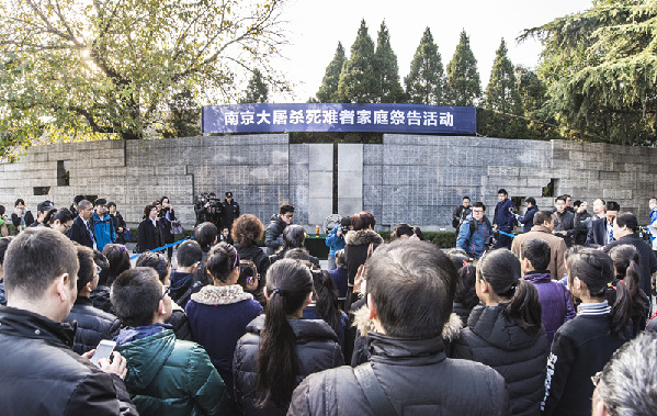 南京大屠杀国家公祭日