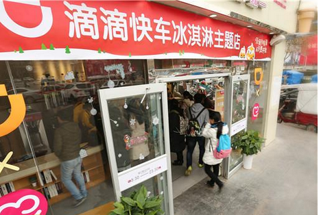 滴滴快车最新消息:郑州惊现滴滴快车冰淇淋主