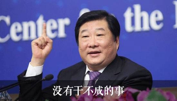 德隆崩盘后，他接过烂摊子，打造出一家世界级企业