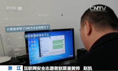 揭秘鉴黄师 鉴黄师每天面对满屏的黄图表示很有压力