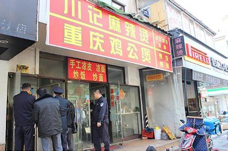 食客被误认吸毒 女子吃了底料加罂粟壳的麻辣烫被误认吸毒