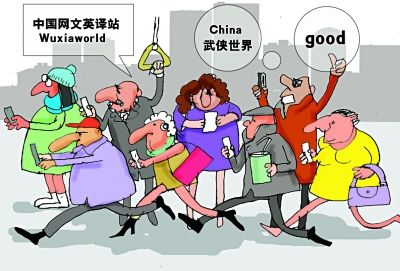 老外痴迷玄幻仙侠 中国网络小说已红遍海外