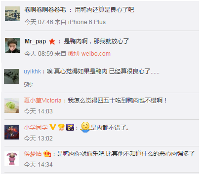 “黑心”变“良心” 汉丽轩鸭肉充牛肉为何被网友称赞？