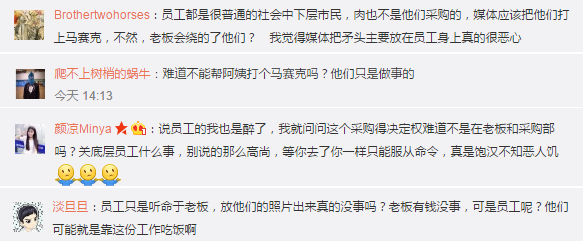 “黑心”变“良心” 汉丽轩鸭肉充牛肉为何被网友称赞？
