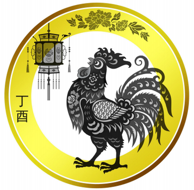 2017年贺岁鸡年纪念币发行 2017年鸡年纪念币值得收藏吗?