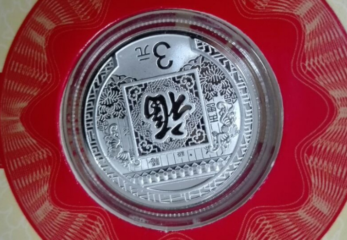2017年3元福字银质纪念币应该注意什么？