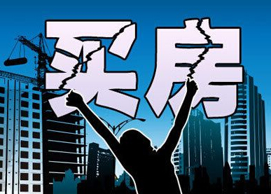 购房者想用公积金贷款被拒怎么办?