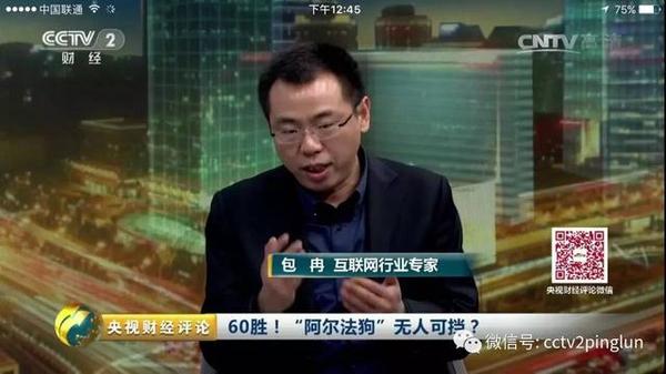 “阿尔法狗”真的无人可挡了吗？人工智能走进生活