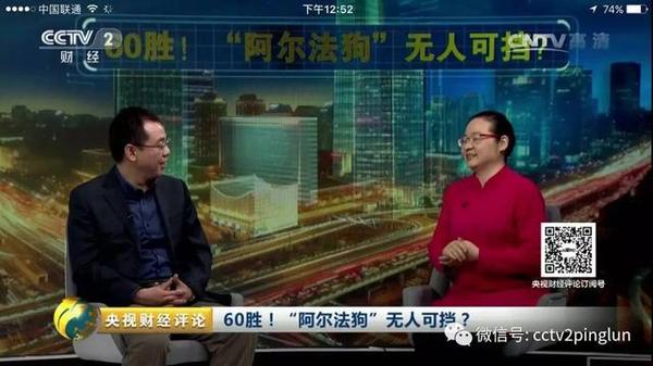 “阿尔法狗”真的无人可挡了吗？人工智能走进生活