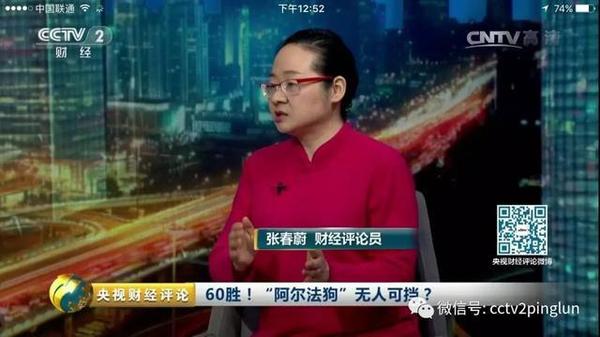 “阿尔法狗”真的无人可挡了吗？人工智能走进生活