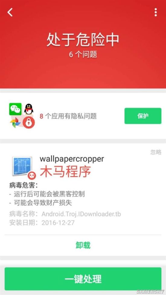 怎么确定手机有没有木马病毒 b788cabd394f0465af29c77bef5a42d3.jpg