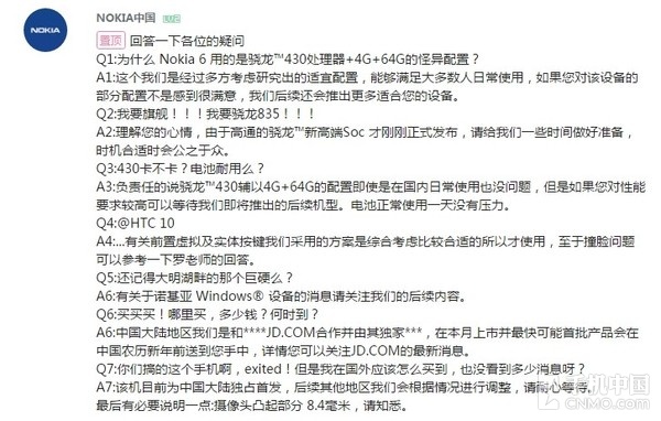 诺基亚6中国首发 只卖1699元的诺基亚还耐摔吗？