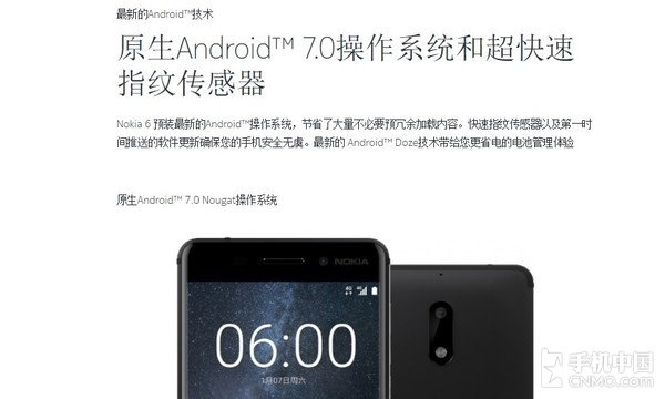 诺基亚6中国首发 只卖1699元的诺基亚还耐摔吗？